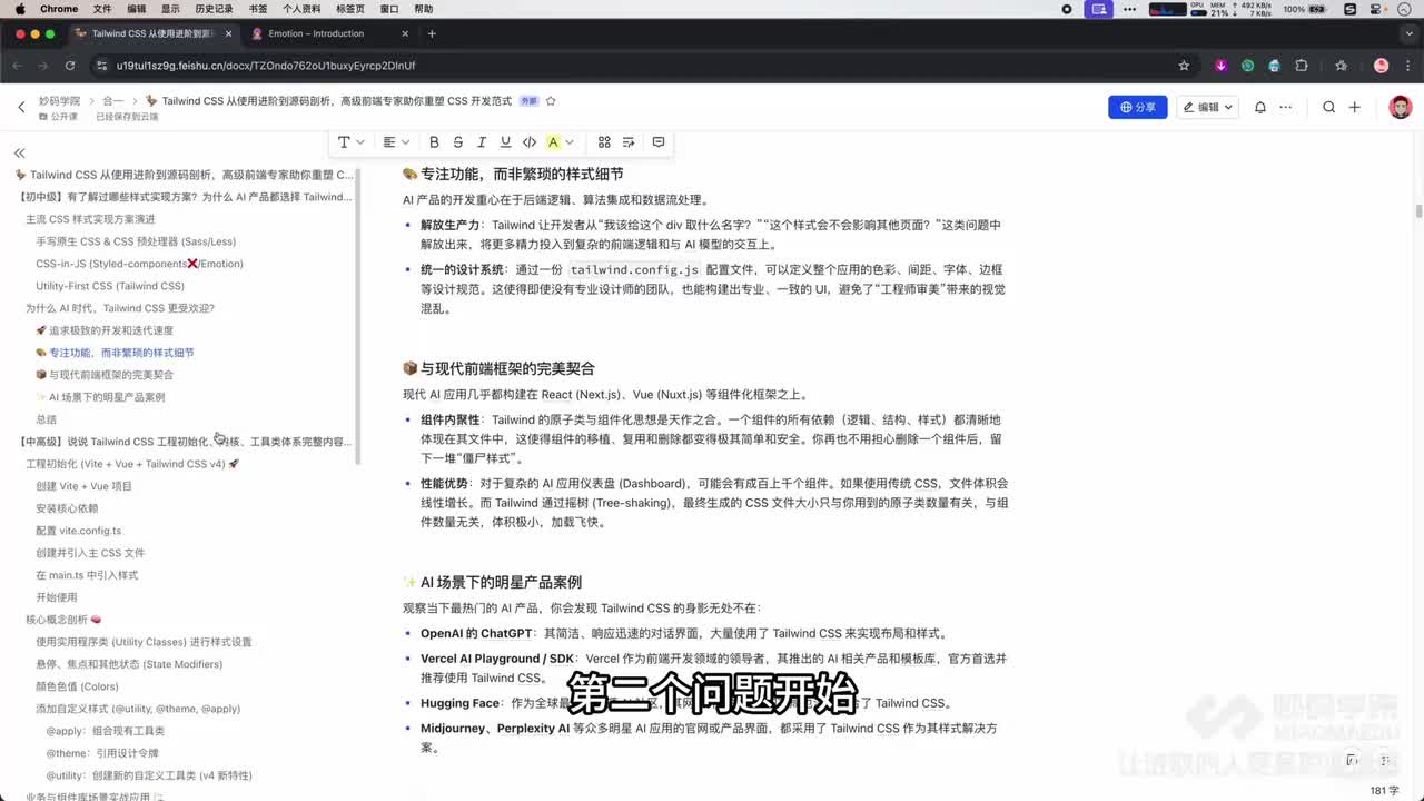 6.实战：Tailwind 4 + Vite 项目初始化