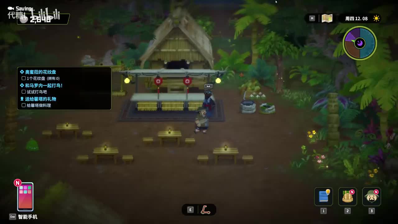 P10 前往瑟昂部落 种植哈密瓜 榴莲