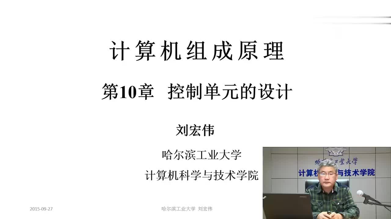 10.1 组合逻辑设计