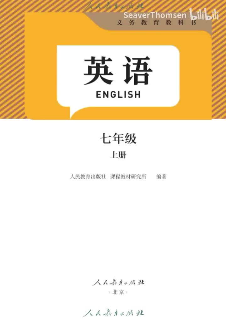 （字幕）Reading Plus Unit2