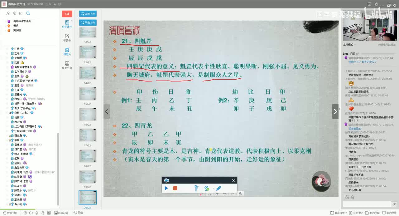 19-20 第十章视频下