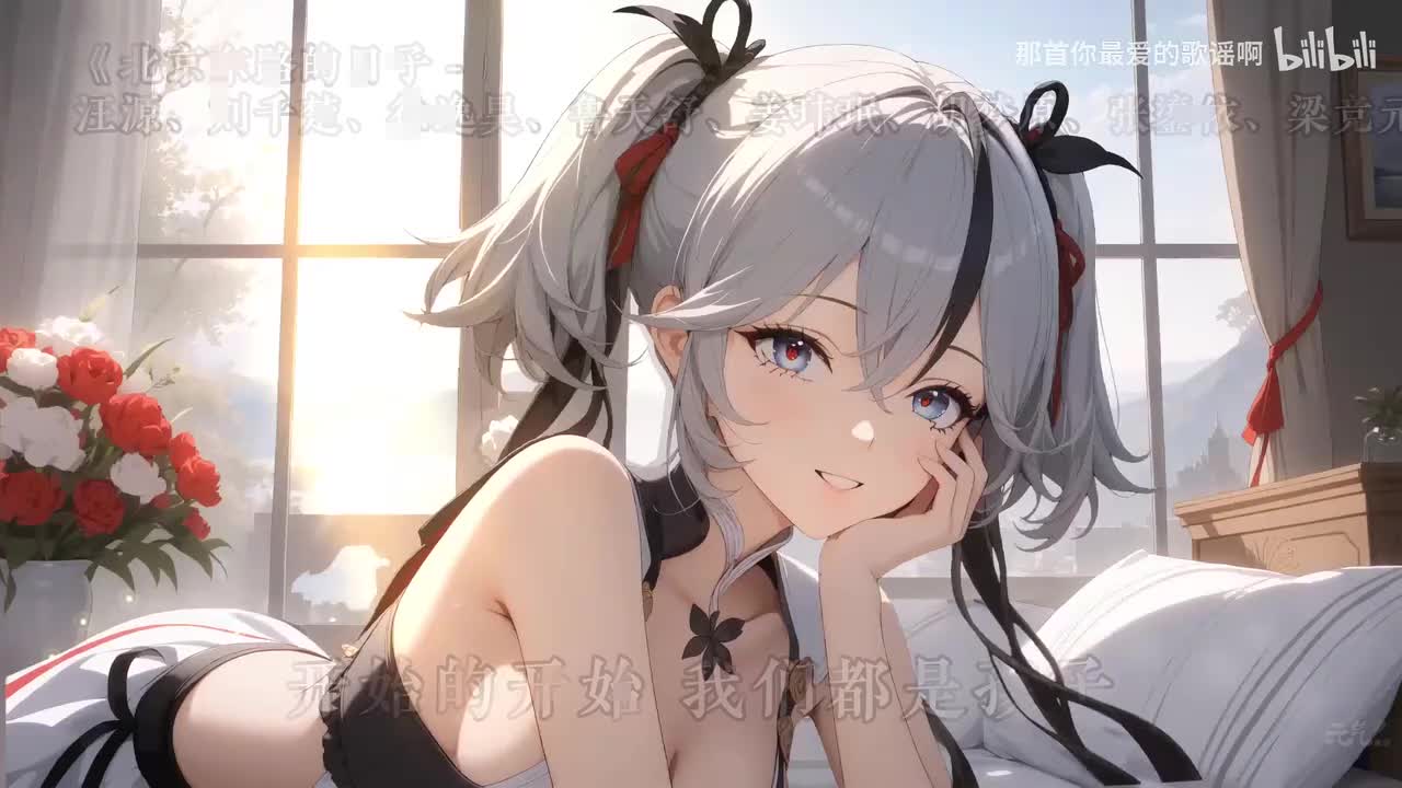 030. 北京东路的日子 - 汪源、刘千楚、徐逸昊、鲁天舒、姜玮珉、胡梦原、张鎏依、梁竞元、游彧涵、金书援、许一璇、张夙西