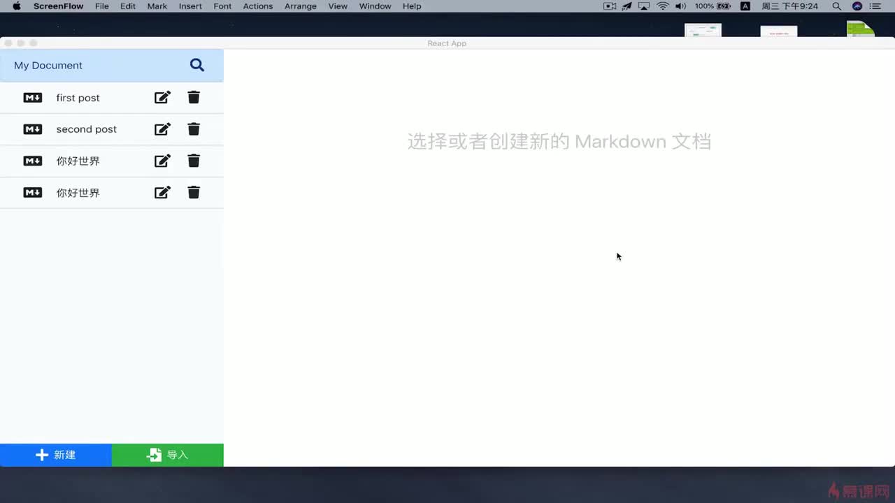 8-6 将 Electron store 集成到 App 中