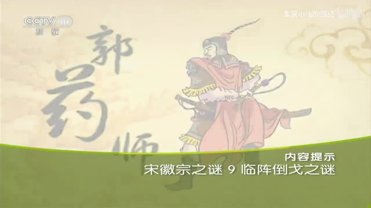 09临阵倒戈之谜