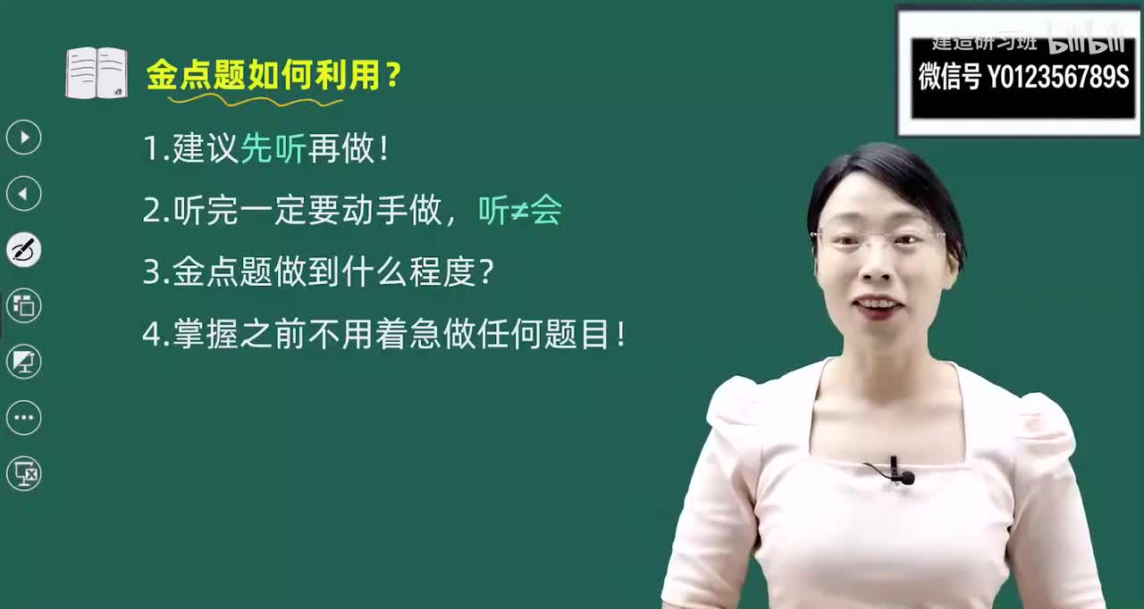 01-第1章-建筑工程设计与构造要求（一）(1)