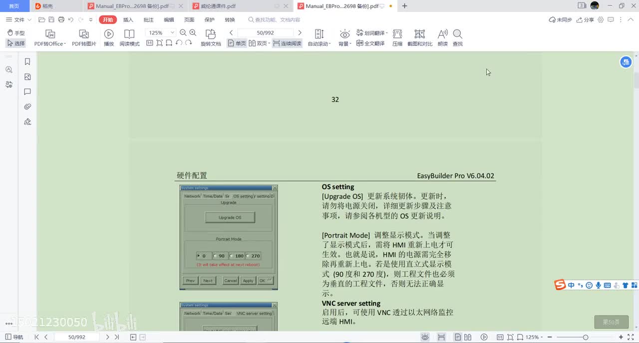 第08-网线下载及设置