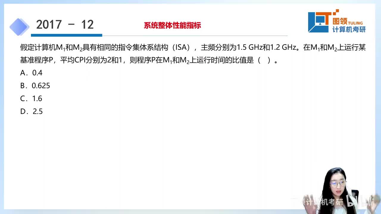 17年（12-22）计算机组成原理..