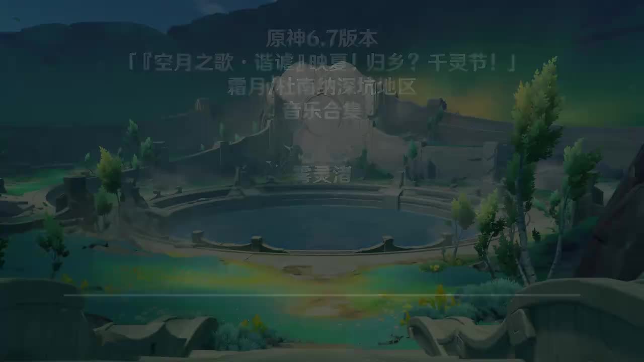 雾灵渚