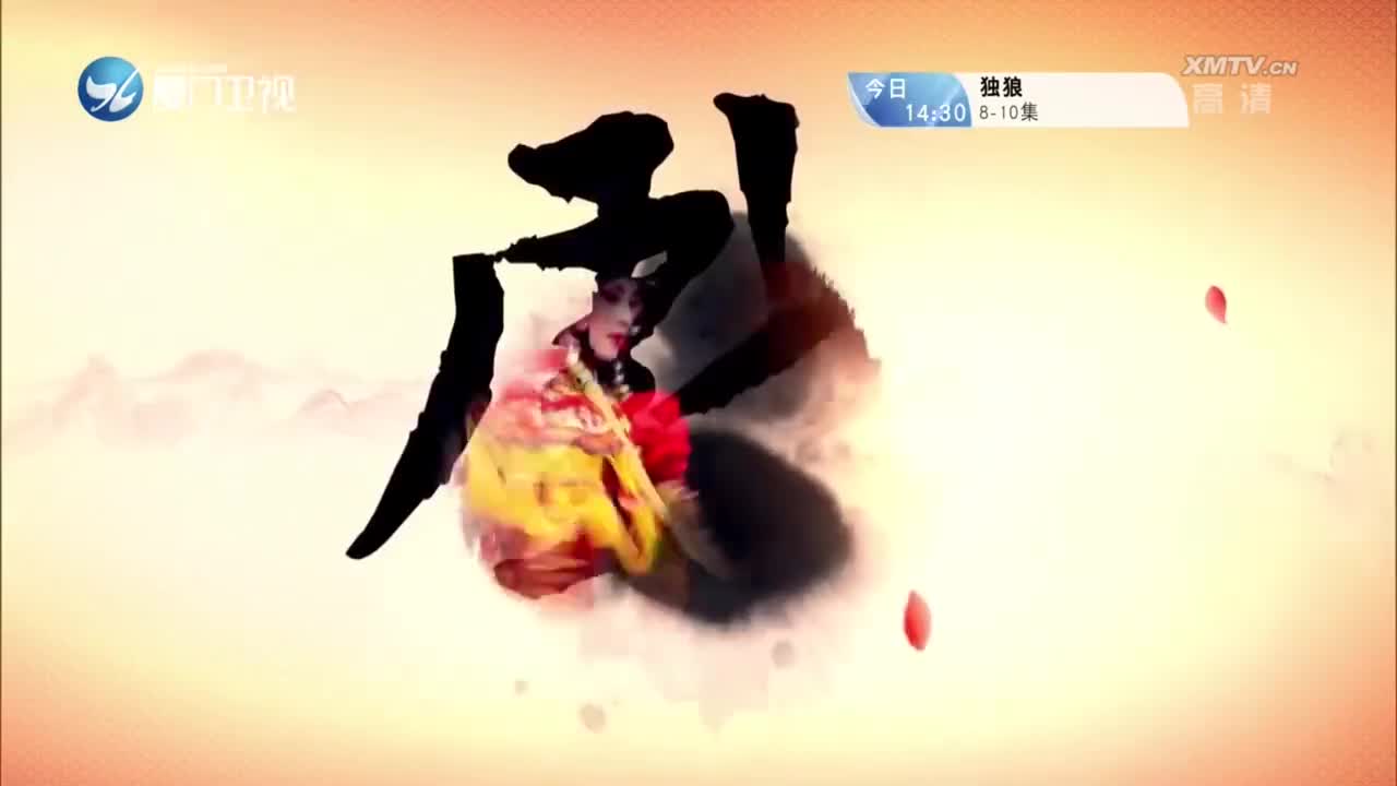 太子挂帅（3） 斗阵来看戏 2023.02.26 - 厦门卫视