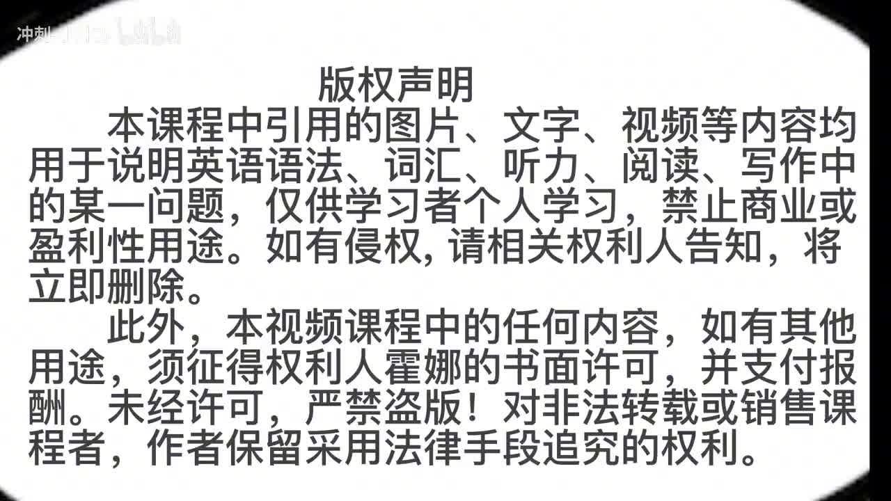 69_1册Lesson27-语法讲解