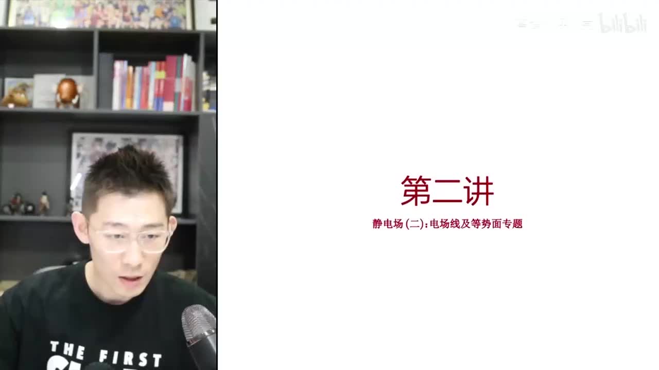 51.【秋季】第02讲 静电场（二）电场线及等势面相关小题解题技巧