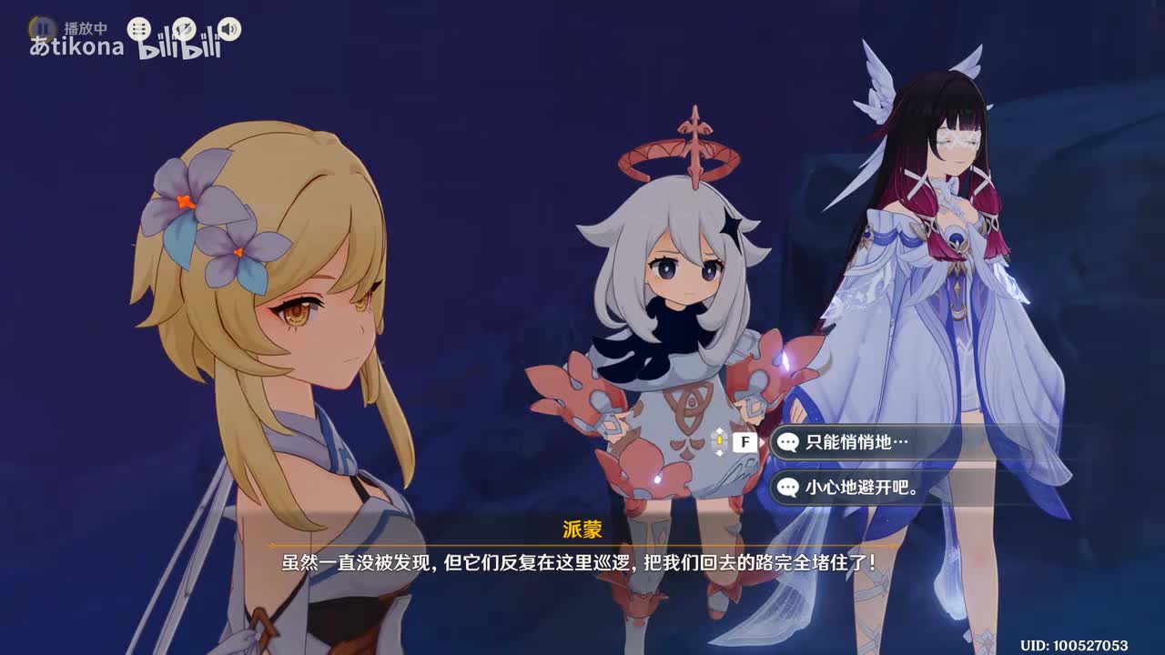 空月之歌 第三幕【不存在的国土】（下）（6.1 回望堙灭的月光）