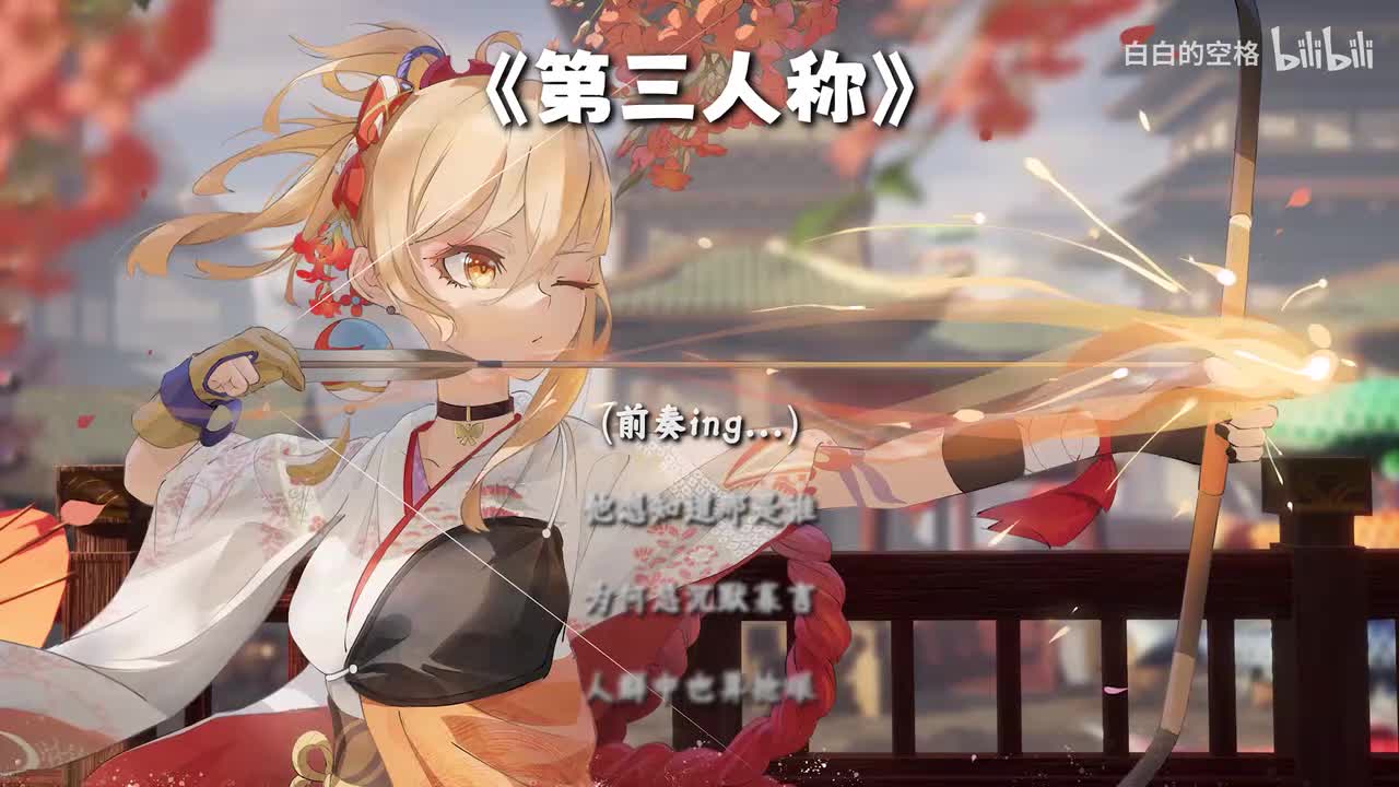 116.第三人称