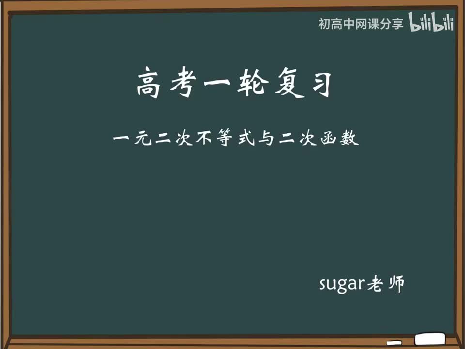 15_【进阶篇】不等式的性质