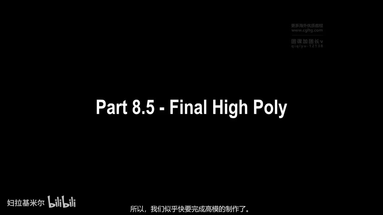 [P48]Part 8.5 - Final High Poly