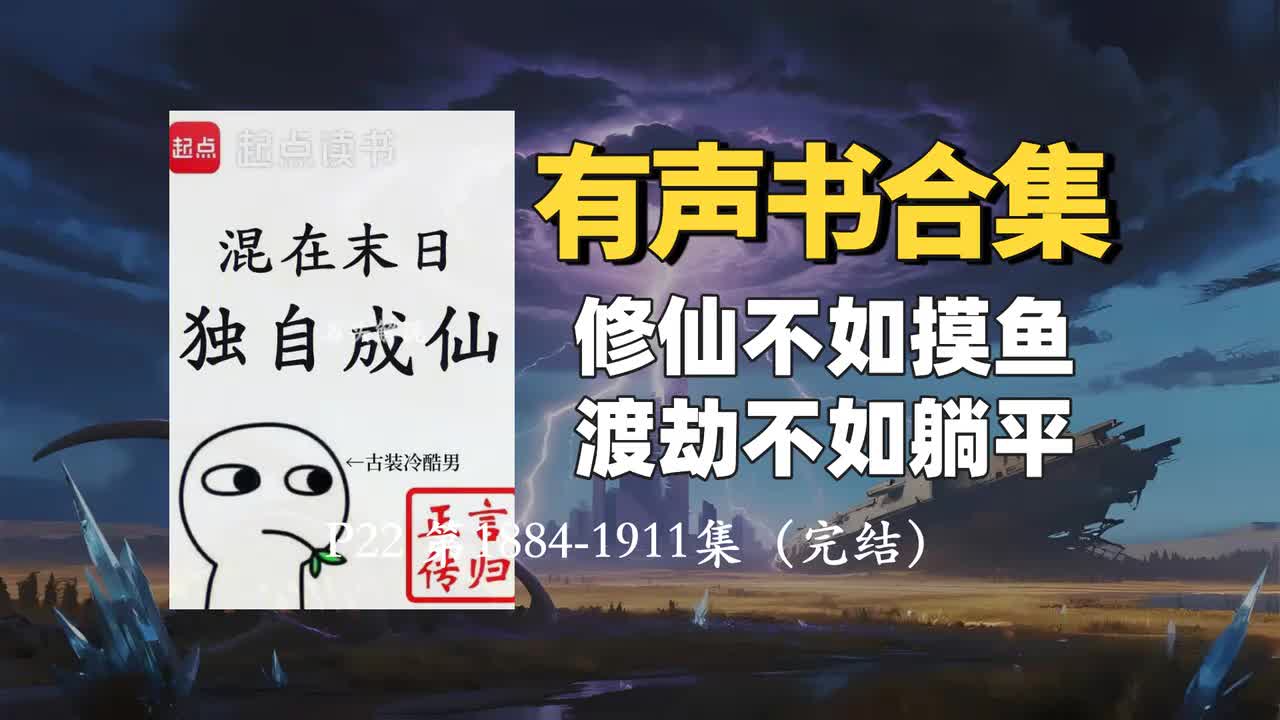 P22 第1884-1911集（完结）