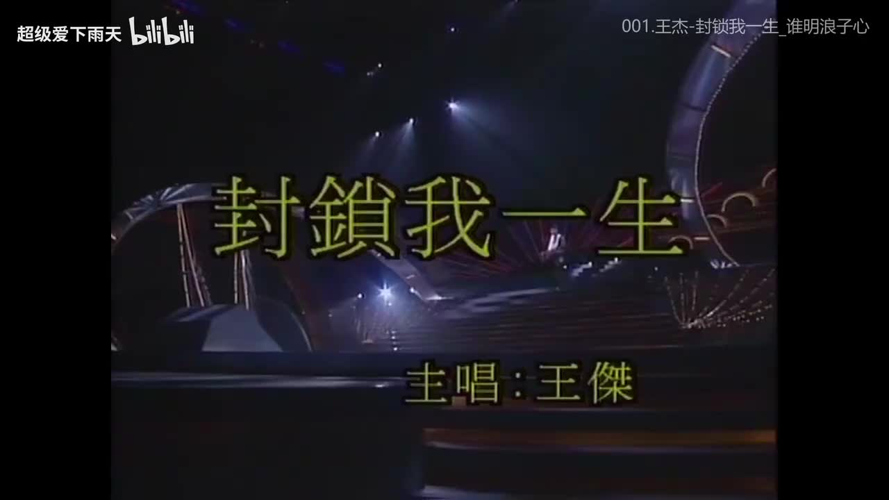 金钻群星华纳十五周年演唱会