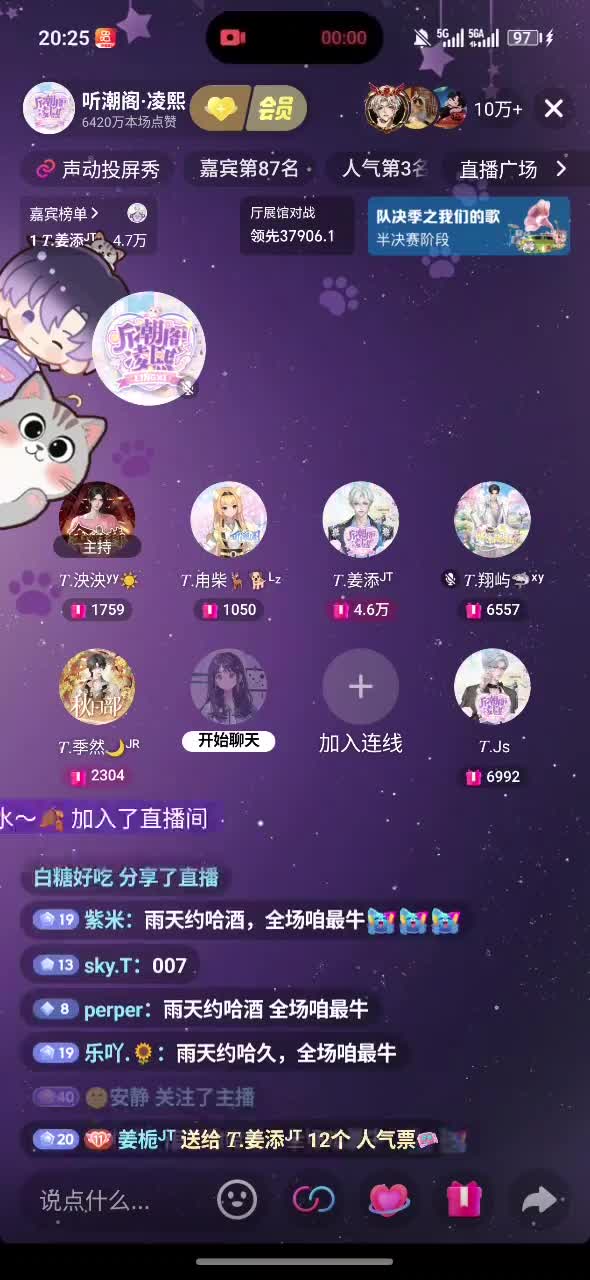 【姜添二人组】姜添 翔屿《向山野》