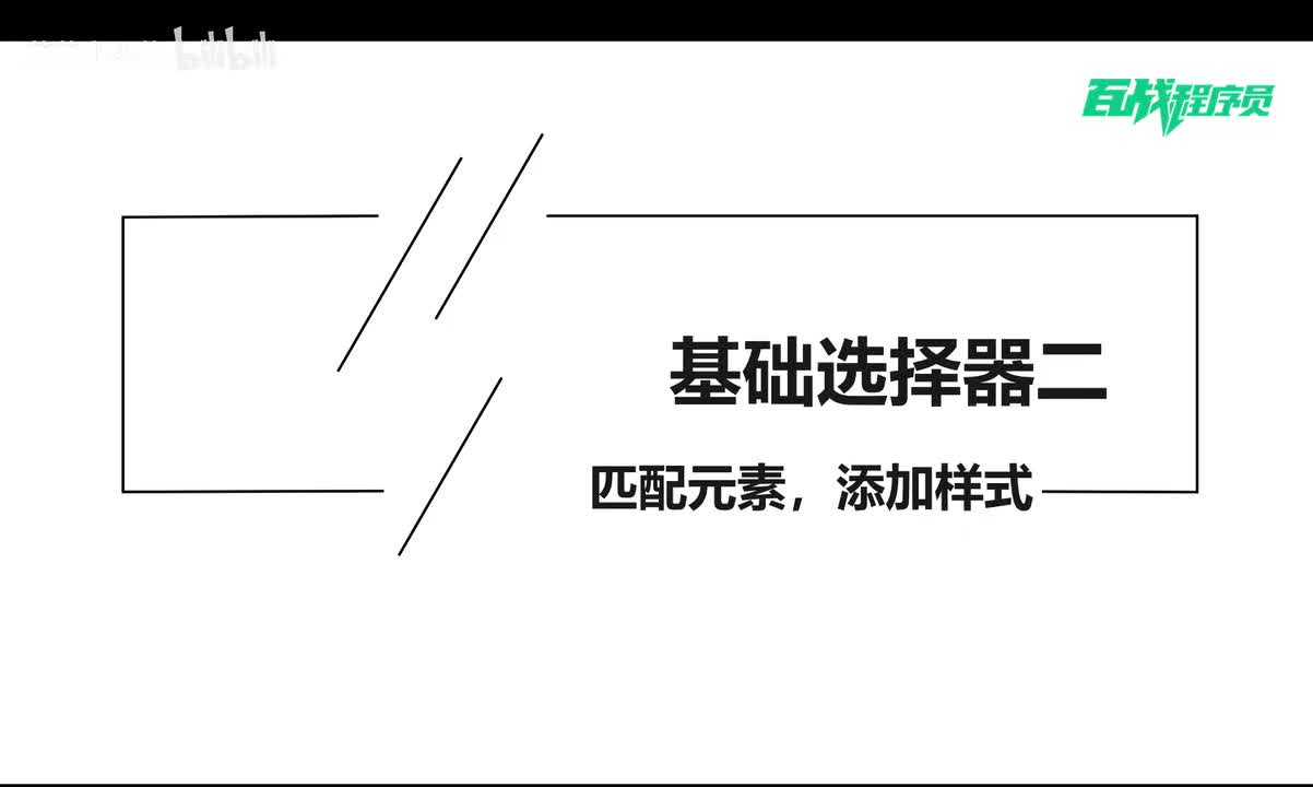 32_基础选择器二