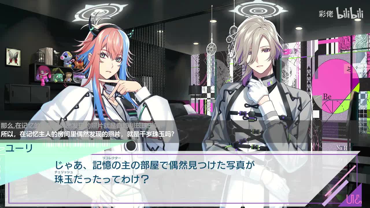 UnLogical 弥坂线 02