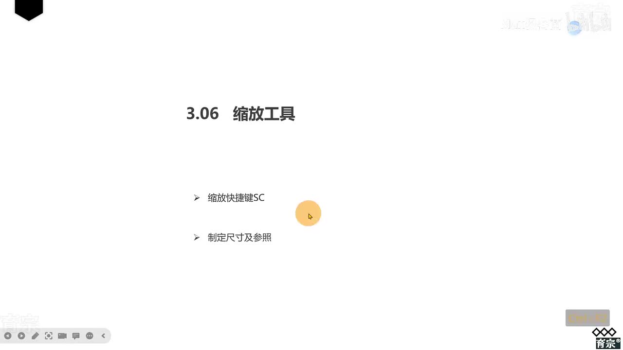 课时28：缩放工具