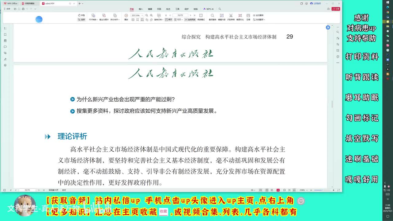综合探究1理论评析