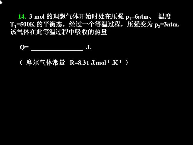 114.第58讲_近代物理学