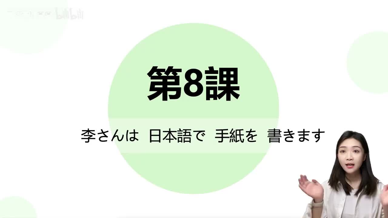 026第八课【单词】