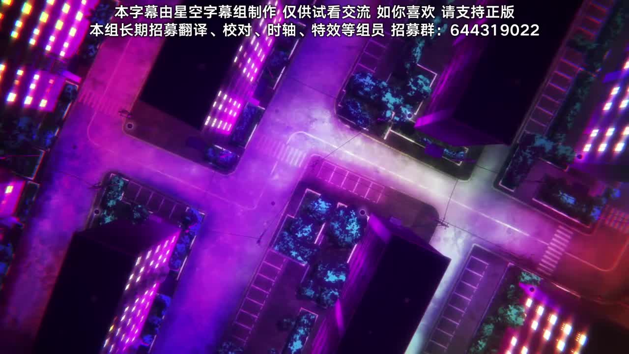 第2季 第1夜 那不是我们的时间