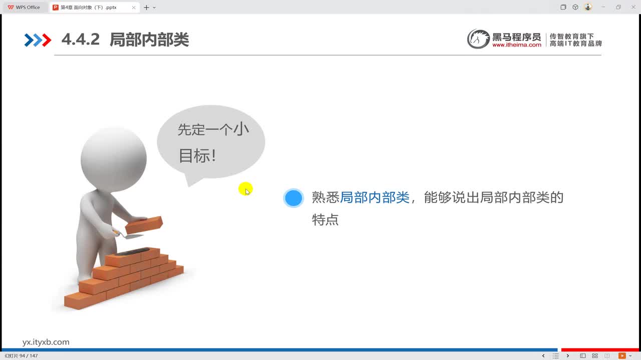 4015 局部内部类