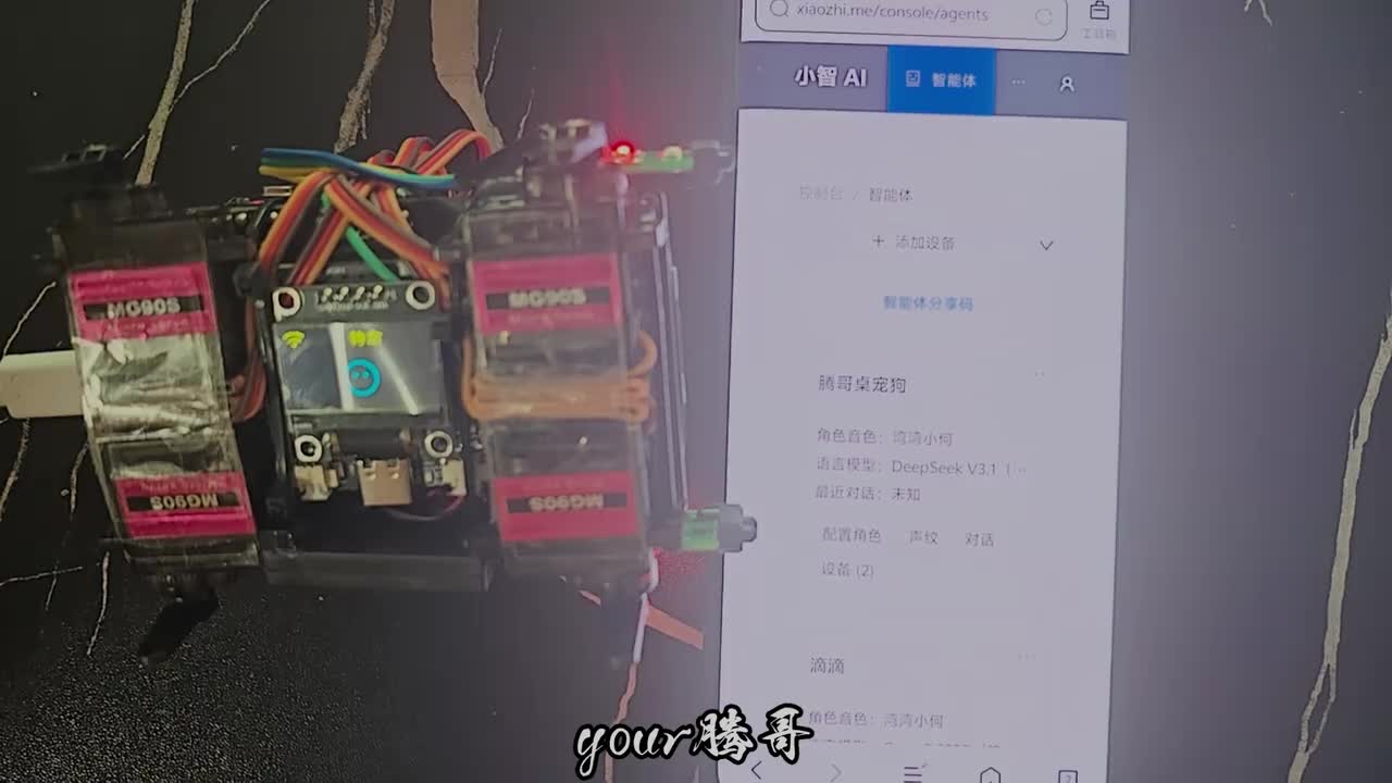 4.3（有AI功能的需要看）AI解绑或更换智能体或更换使用者教程