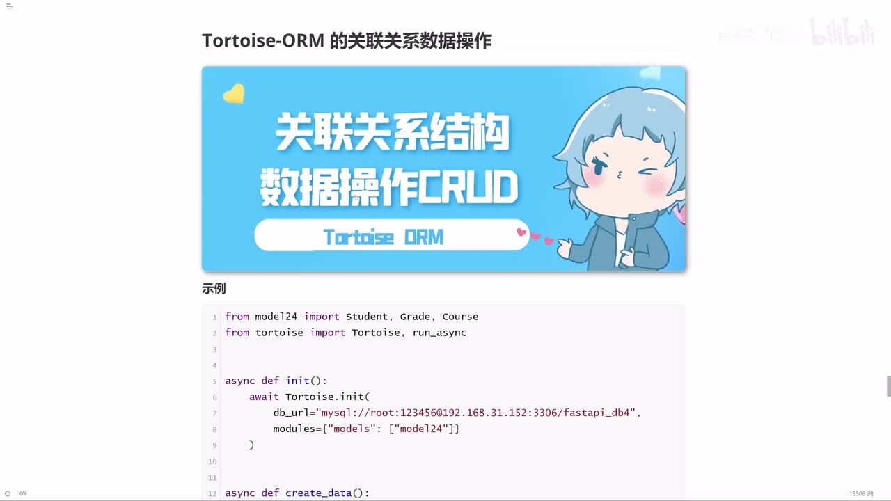 38_ORM_关联关系查询与删除数据