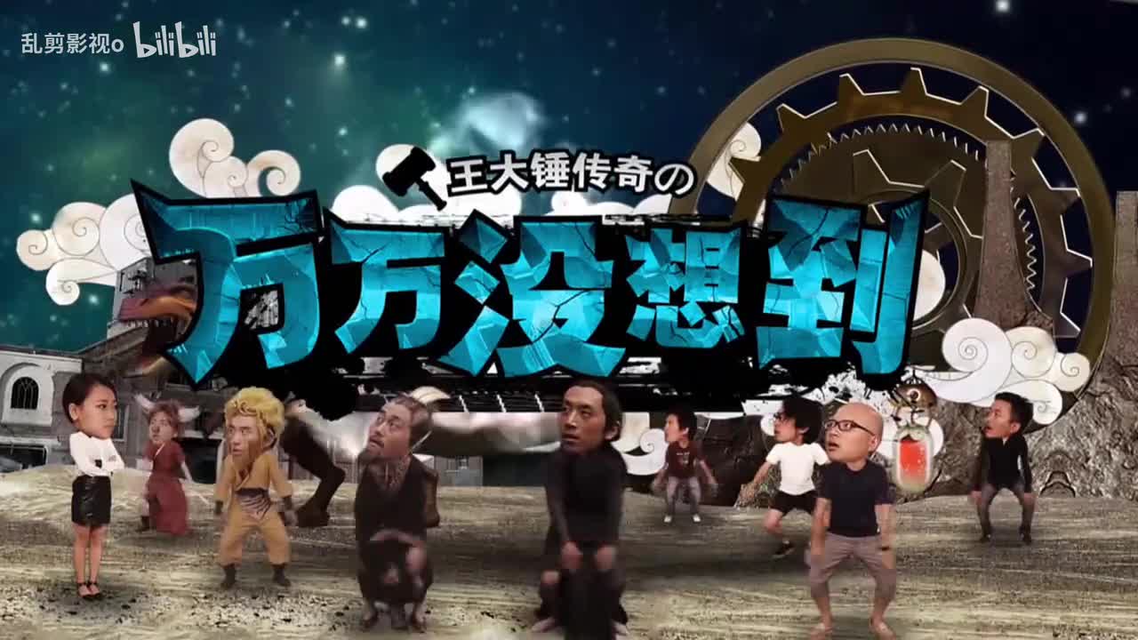 01 低成本武侠篇