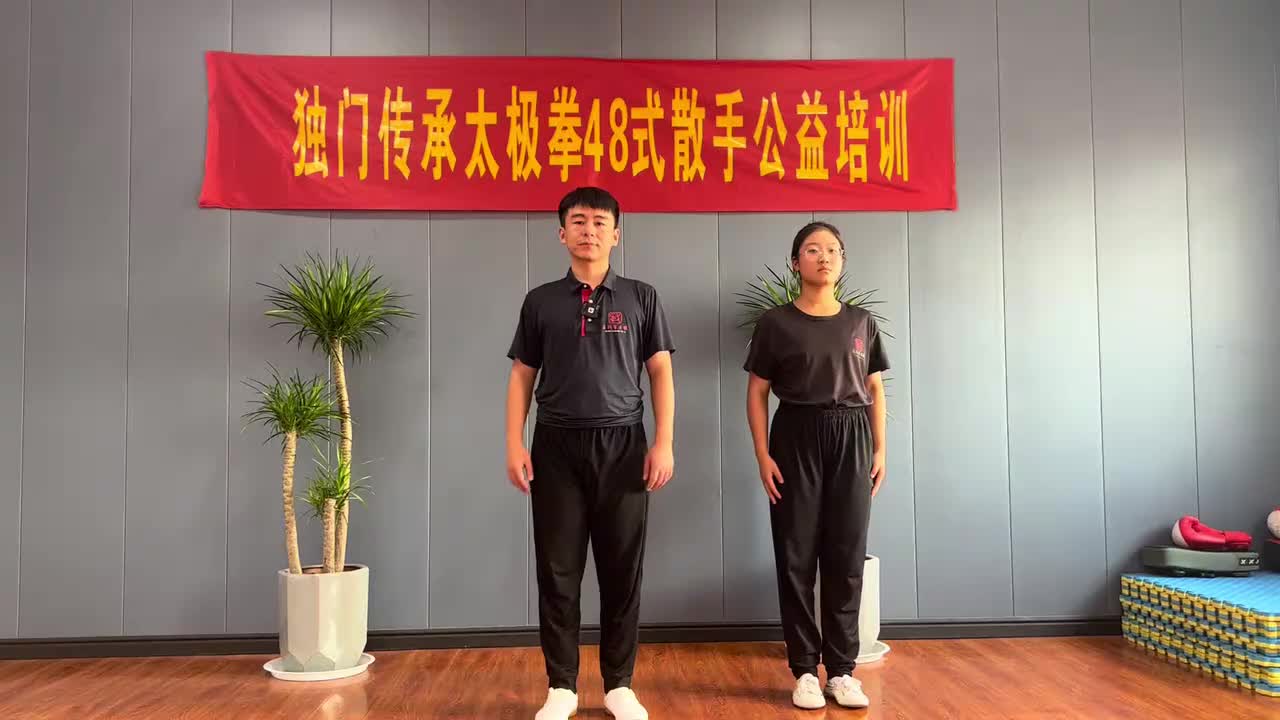 第57节胯中胯—右侧发力