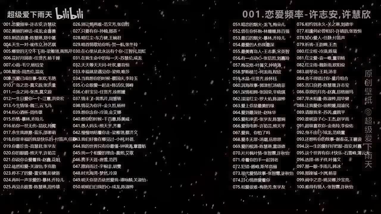 情歌对唱100首