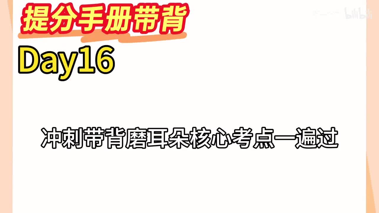 Day16新思想：第六章