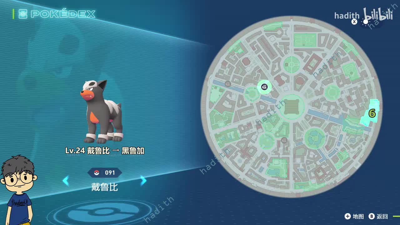 091-092 戴鲁比、黑鲁加