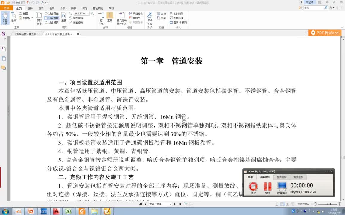 19.21-21.消防水-泵房计算规则