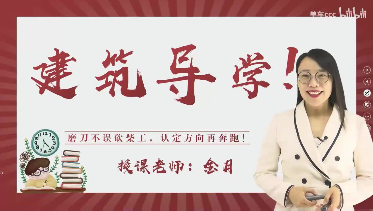 01.01-导学班（一）