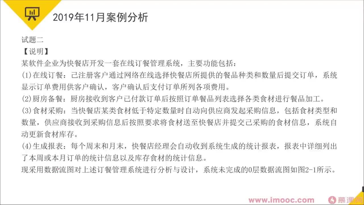 113.22-8 案例专题⑦