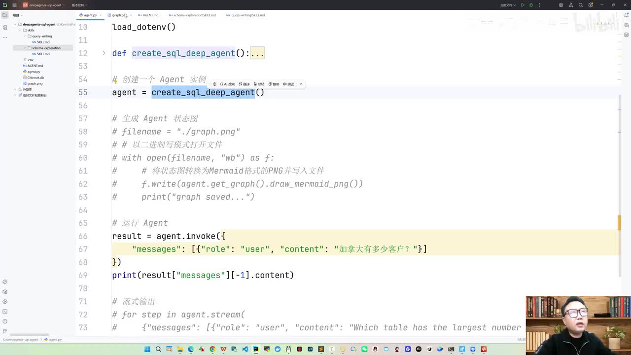 6.Deep Agents 实现SQL Agent