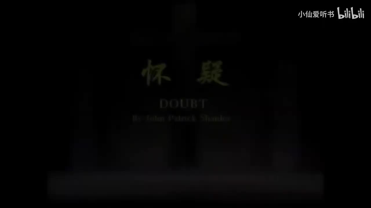 144.中国国家话剧院《怀疑》（2005）约翰·P·尚利_汪遵熹_徐雷_李野(77)