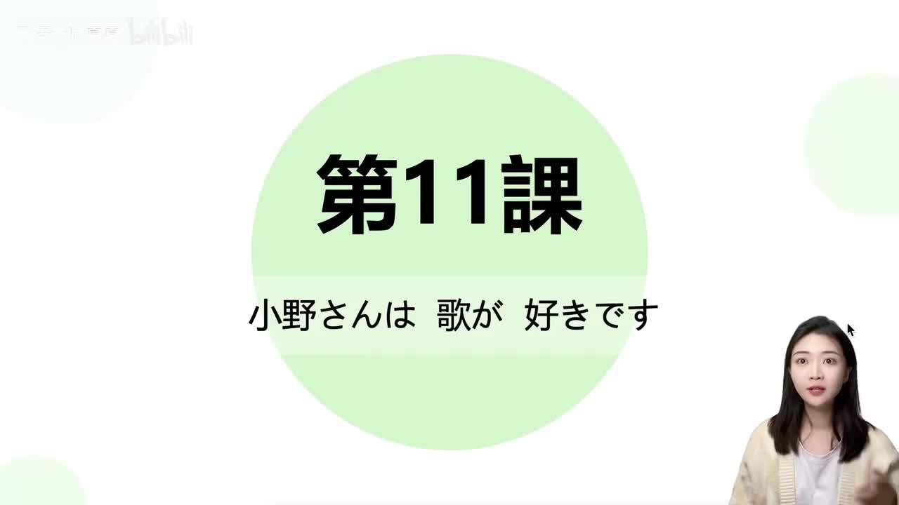 036第十一课【单词】