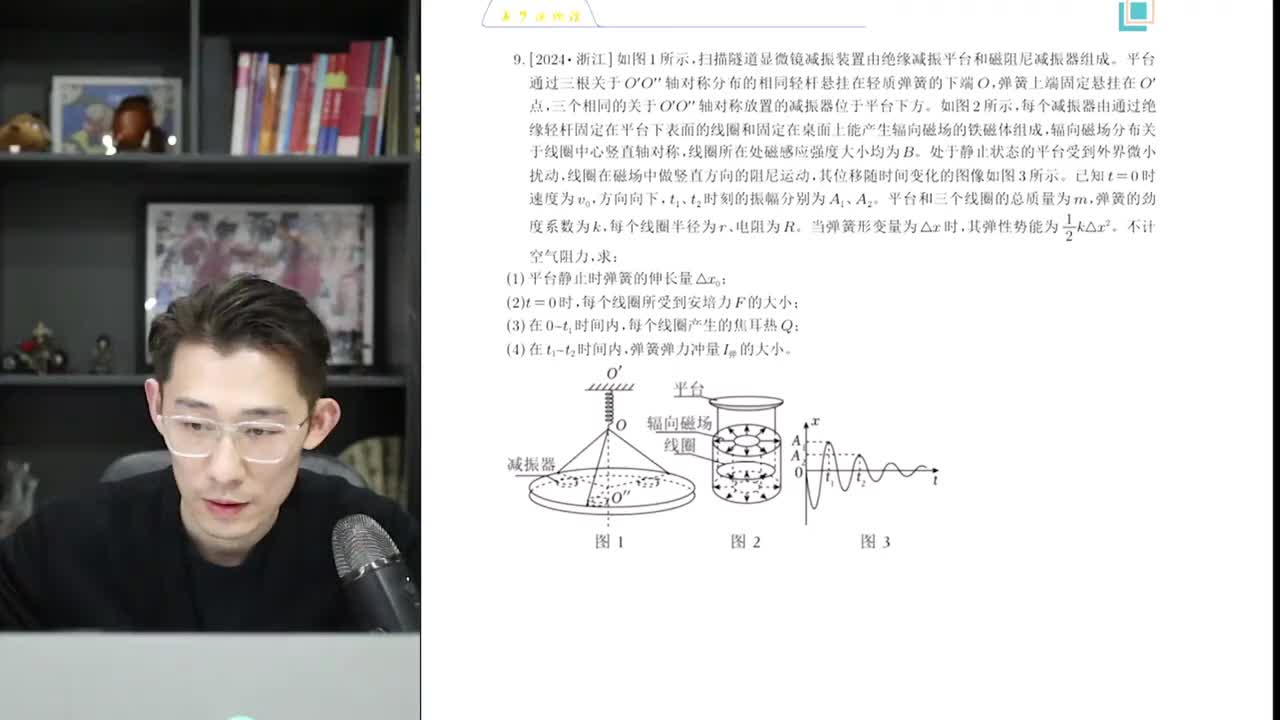 90.【秋季】电磁综合计算专题第21讲（下） 磁场复杂计算专项训练