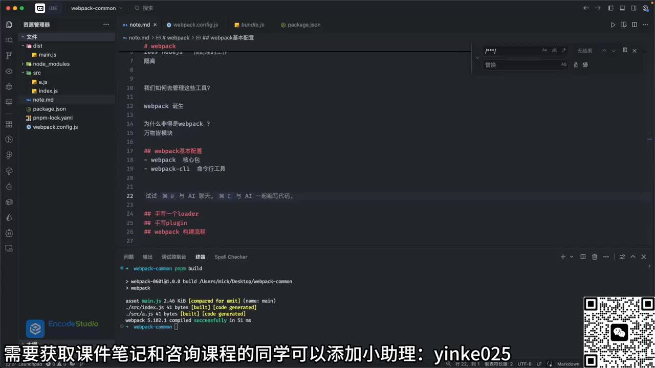 Webpack配置——module