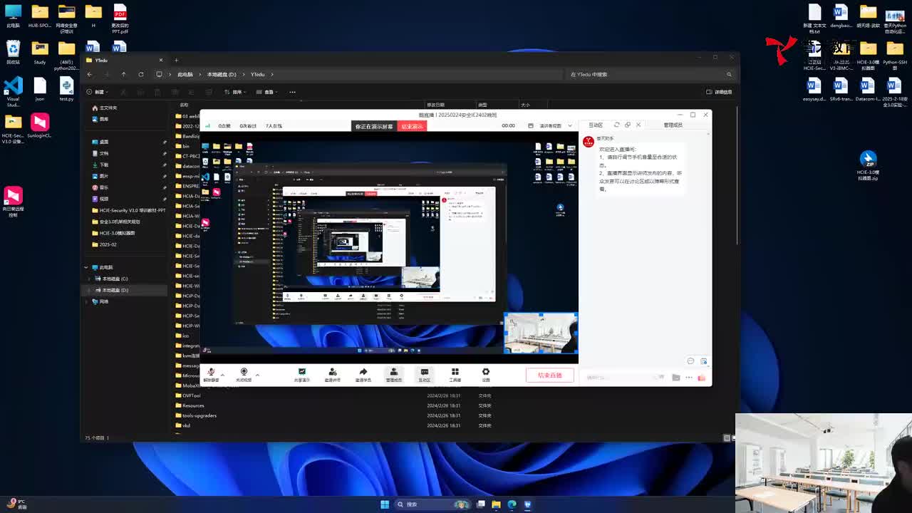 20250224安全IE-VPN