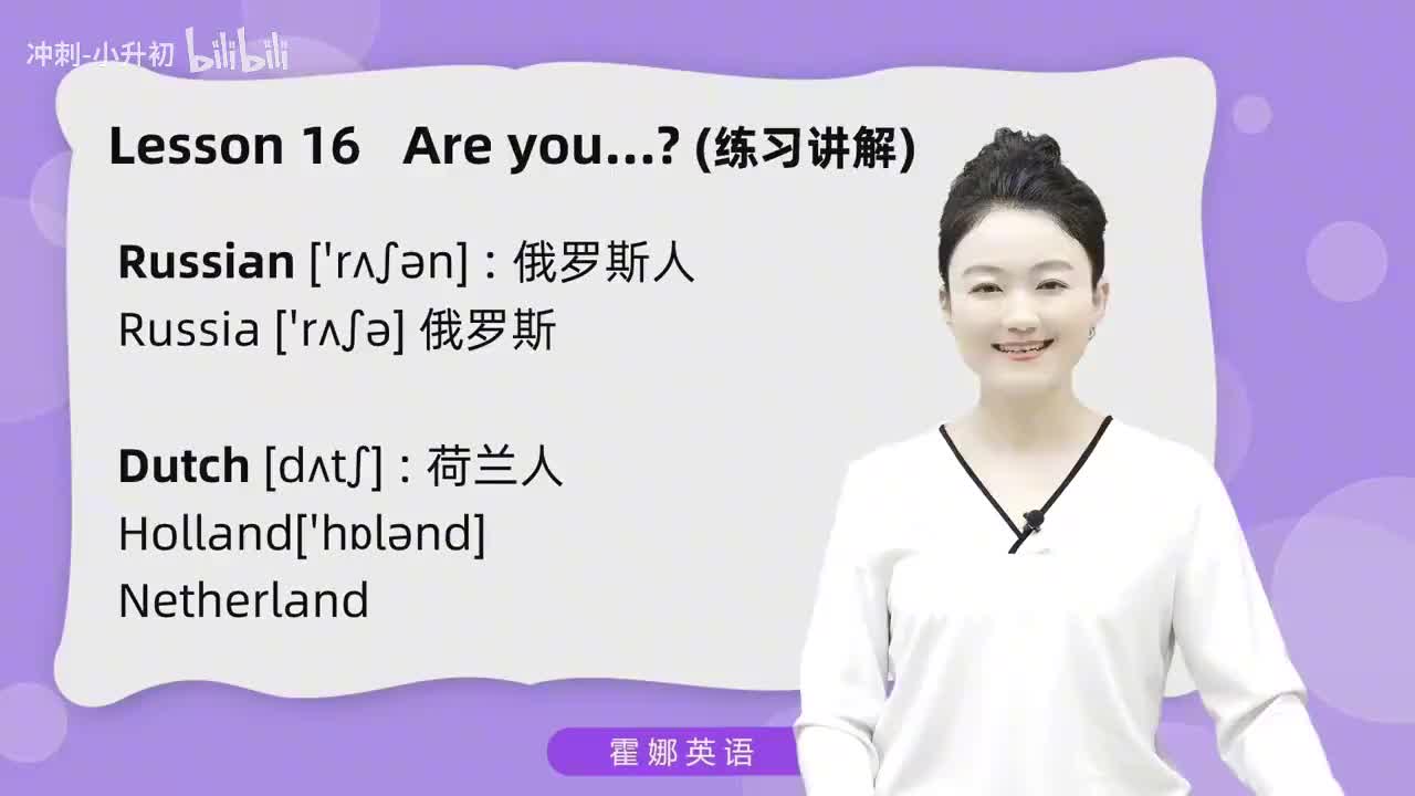 40_1册Lesson16-练习讲解