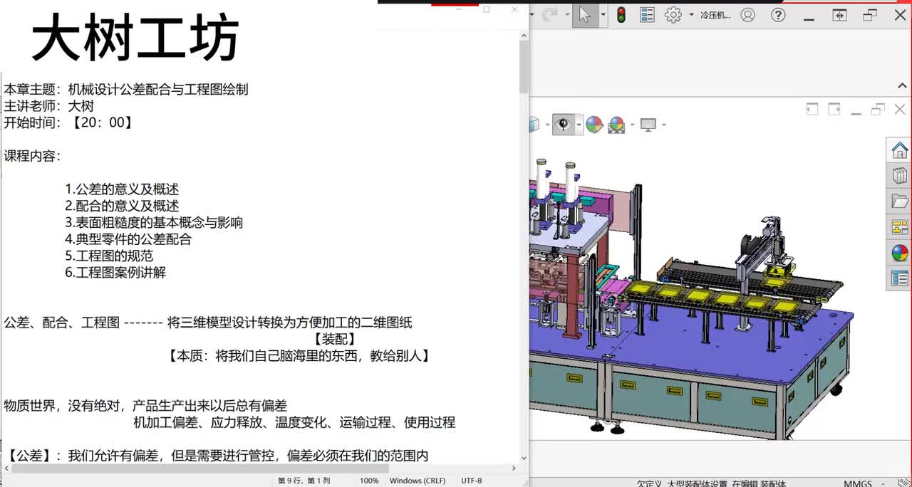 13、典型零件的公差配合