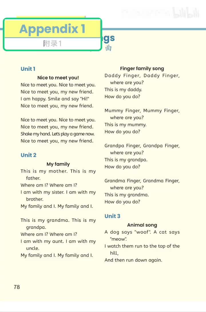 歌曲 （p.78-82）