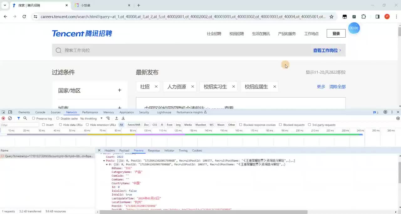 【jsonpath数据提取和案例】json数据和python数据的格式转换